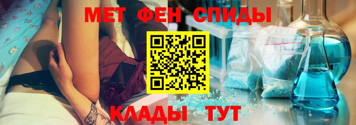 АМФЕТАМИН Premium Ханты-Мансийск