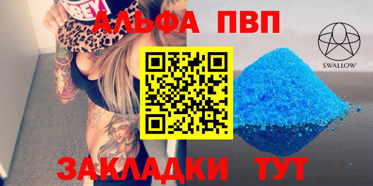 Alfa_PVP кристаллы  A PVP СК КРИС  Вход с VPN  Ханты-Мансийск  APVP  Alpha-PVP VHQ 