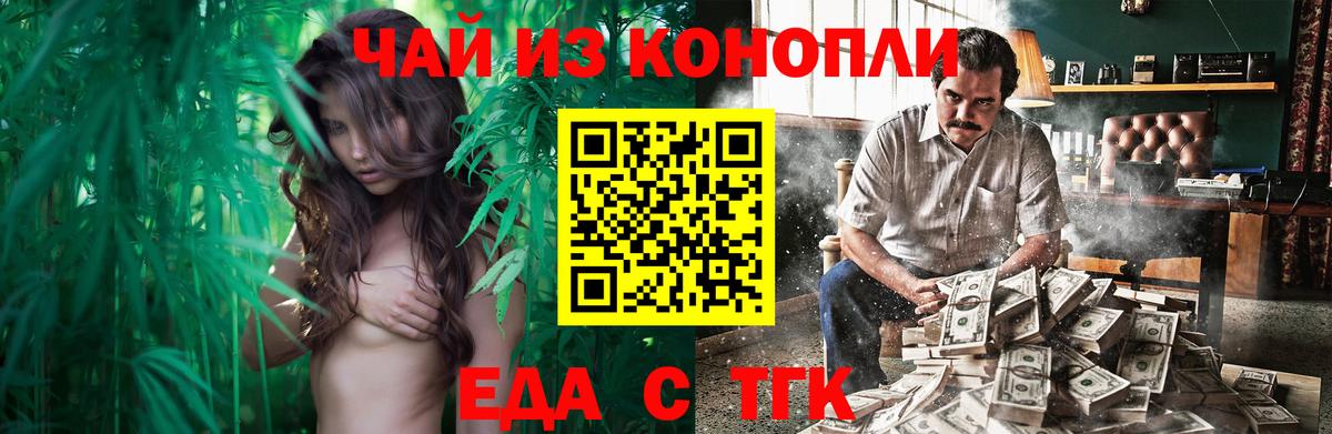 Cannafood конопля  Вход с VPN  Ханты-Мансийск 