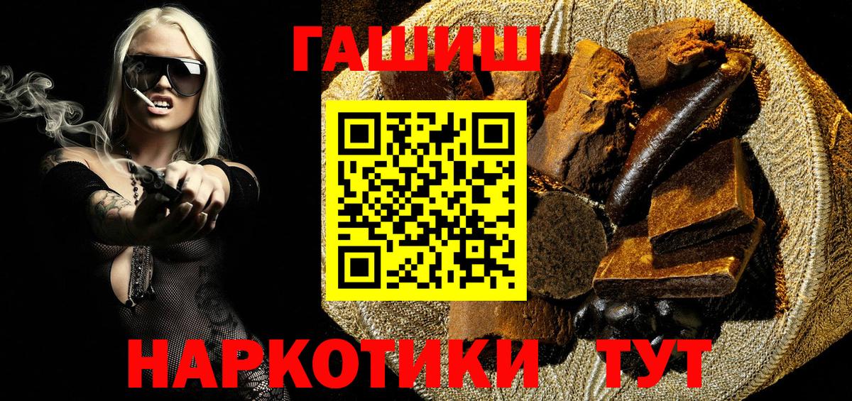 Ханты-Мансийск  ГАШ убойный  ГАШИШ Premium  Вход с VPN 