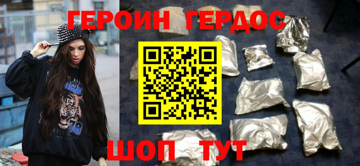 Ханты-Мансийск  Героин Heroin  Вход с VPN 