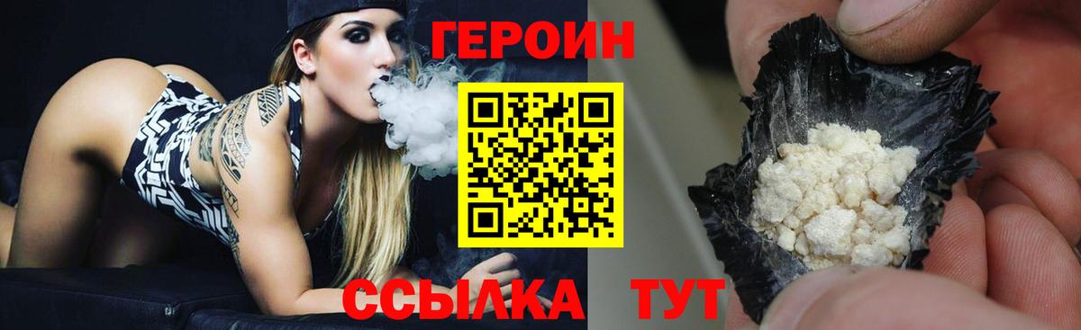 Героин афганец Ханты-Мансийск