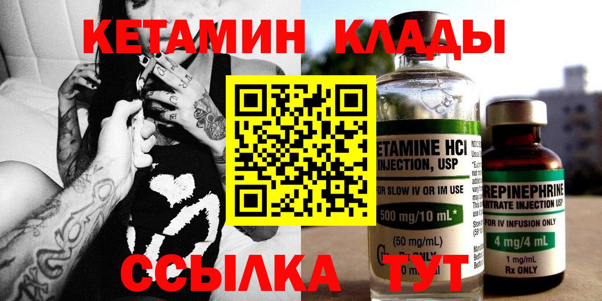 Ханты-Мансийск  ОМГ ОМГ рабочий сайт  Вход с VPN  КЕТАМИН ketamine  Кетамин ketamine 