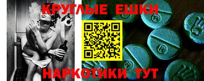 круглые Можайск