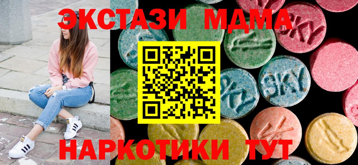 Ханты-Мансийск  МДМА crystal  МДМА  Вход с VPN 