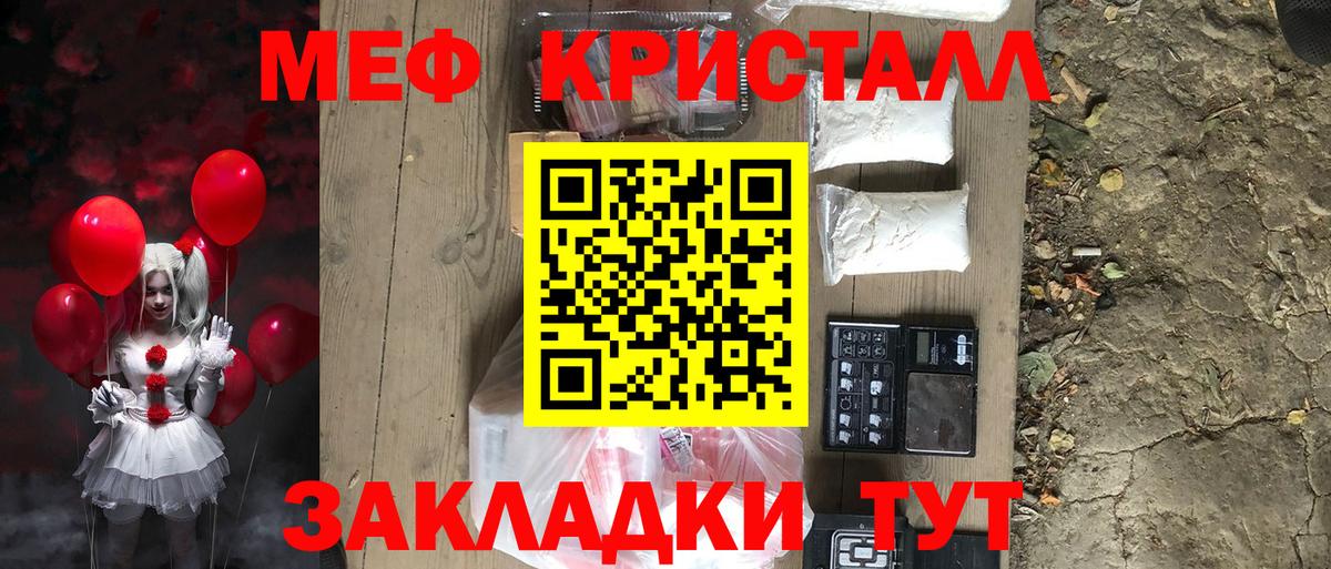 Мефедрон кристаллы Ханты-Мансийск