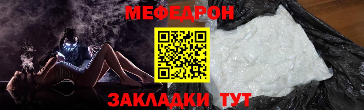 Ханты-Мансийск  МЕФ 4 MMC  МЯУ-МЯУ  МЯУ-МЯУ  Вход с VPN  МЕФ кристаллы 