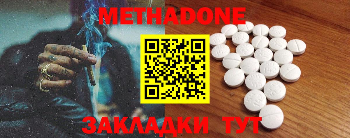 МЕТАДОН кристалл  Вход с VPN  Метадон белоснежный  Ханты-Мансийск 