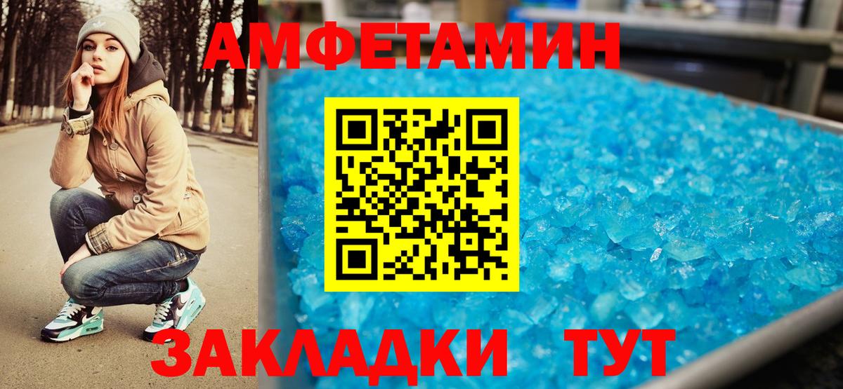 Первитин Methamphetamine  Первитин Methamphetamine  Ханты-Мансийск  Вход с VPN 