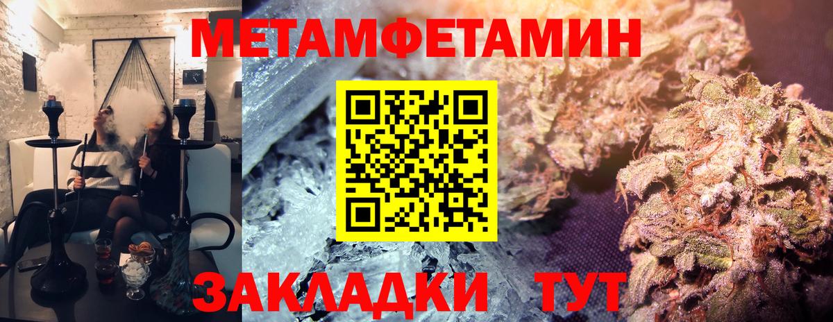 МЕТАМФЕТАМИН пудра Ханты-Мансийск